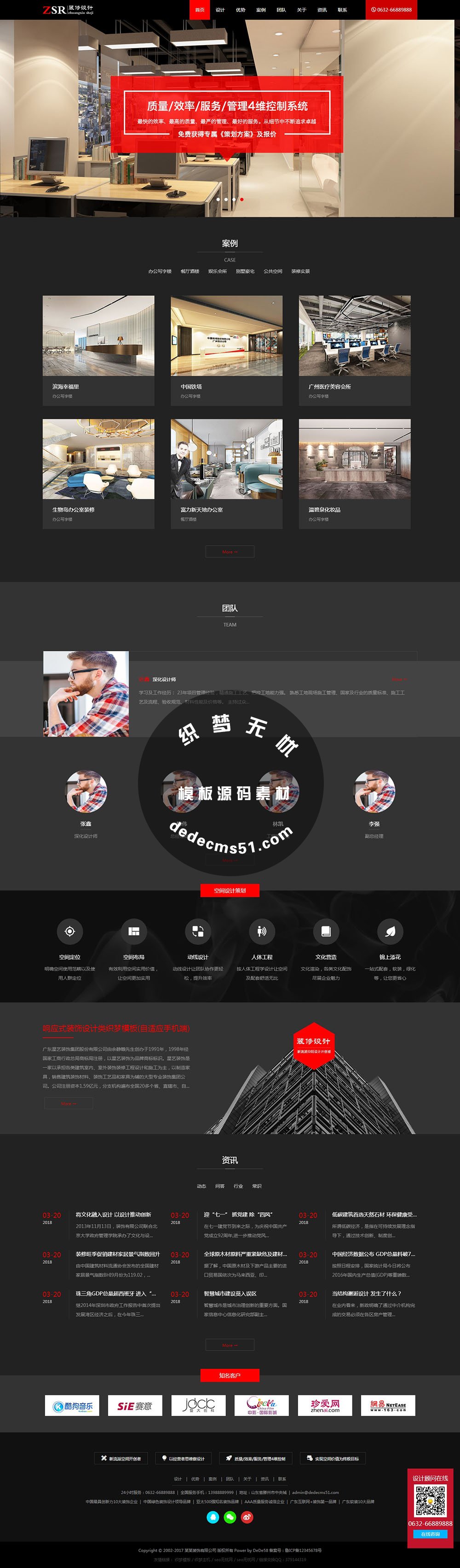 最新响应式高端装修装饰建材设计公司网站源码 织梦dedecms模板 (自适应手机)  ID:71388