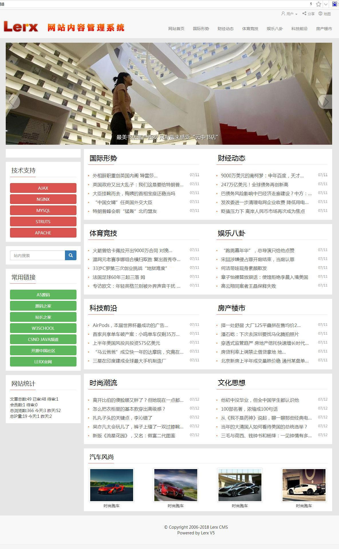 【Lerx开源网站内容管理系统(CMS.ext) v6.6.5 】智能文章标题截取功能 专辑增加投稿开放模式