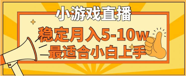 寒假新风口玩就挺秃然的月入5-10w，单日收益3000+，每天只需1小时，最适合小白上手，保姆式教学【揭秘】